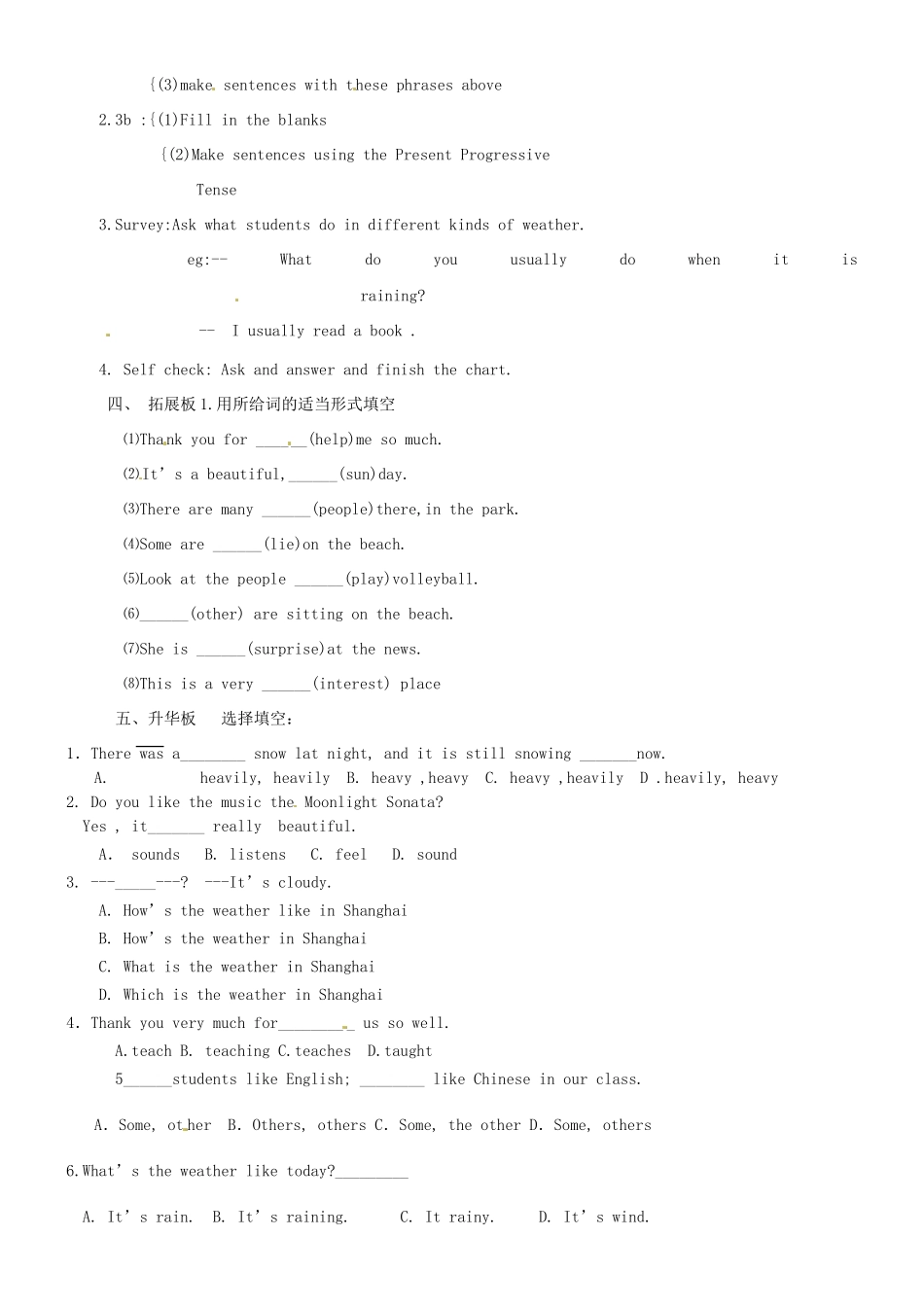 辽宁省抚顺市第二十六中学七年级英语下册 Unit 6 It’s raining （第四课时）3a -4教案 人教新目标版_第2页