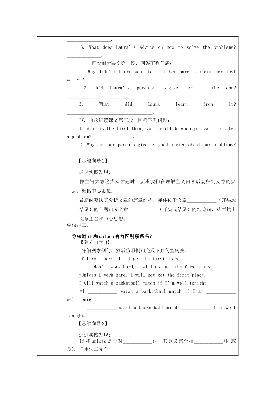 重庆市沙坪坝区虎溪镇八年级英语上册 Unit 10 If you go to the party you’ll have a great time（第4课时）教案 （新版）人教新目标版-（新版）人教新目标版初中八年级上册英语教案_第2页