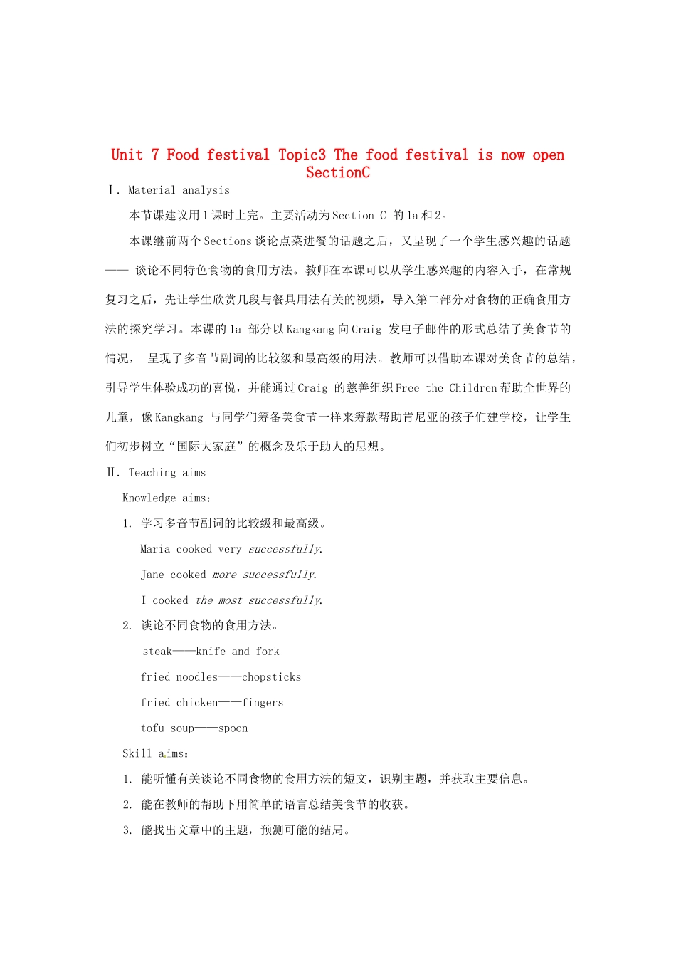 重庆市梁平实验中学八年级英语下册 Unit 7 Food festival Topic3 The food festival is now open SectionC教案 （新版）仁爱版_第1页