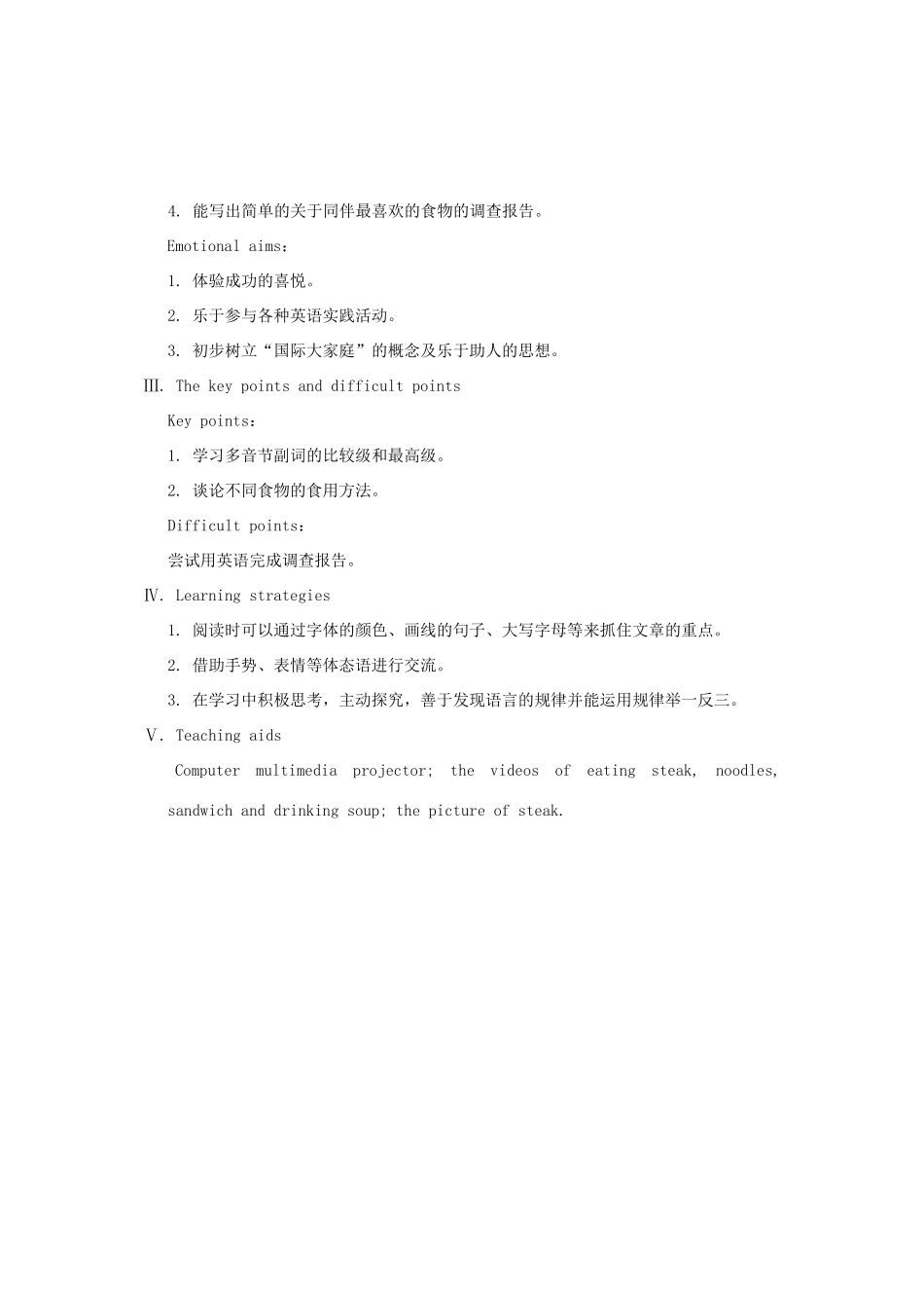 重庆市梁平实验中学八年级英语下册 Unit 7 Food festival Topic3 The food festival is now open SectionC教案 （新版）仁爱版_第2页