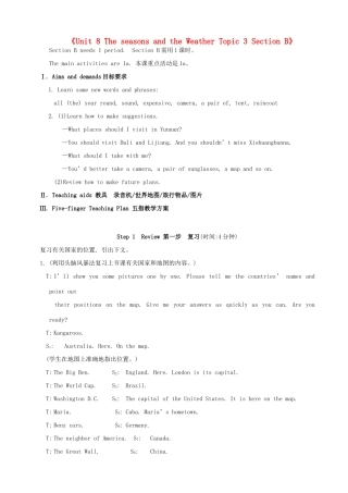 福建省泉州市泉港区三川中学七年级英语下册《Unit 8 The seasons and the Weather Topic 3 Section B》教案 仁爱版