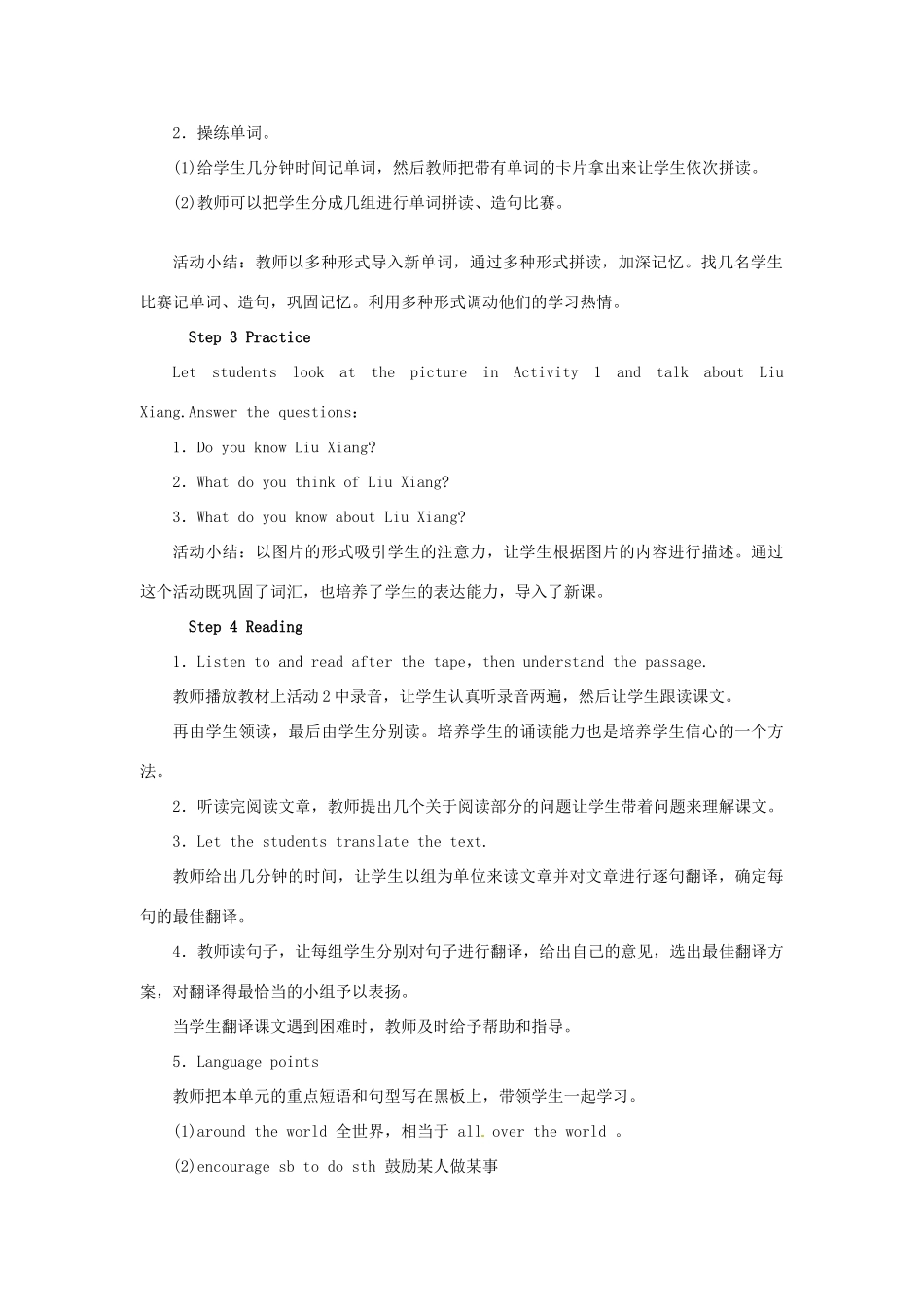 秋九年级英语上册 Module 8 Sports life Unit 2 He was invited to competitions around the world教案 （新版）外研版-（新版）外研版初中九年级上册英语教案_第3页