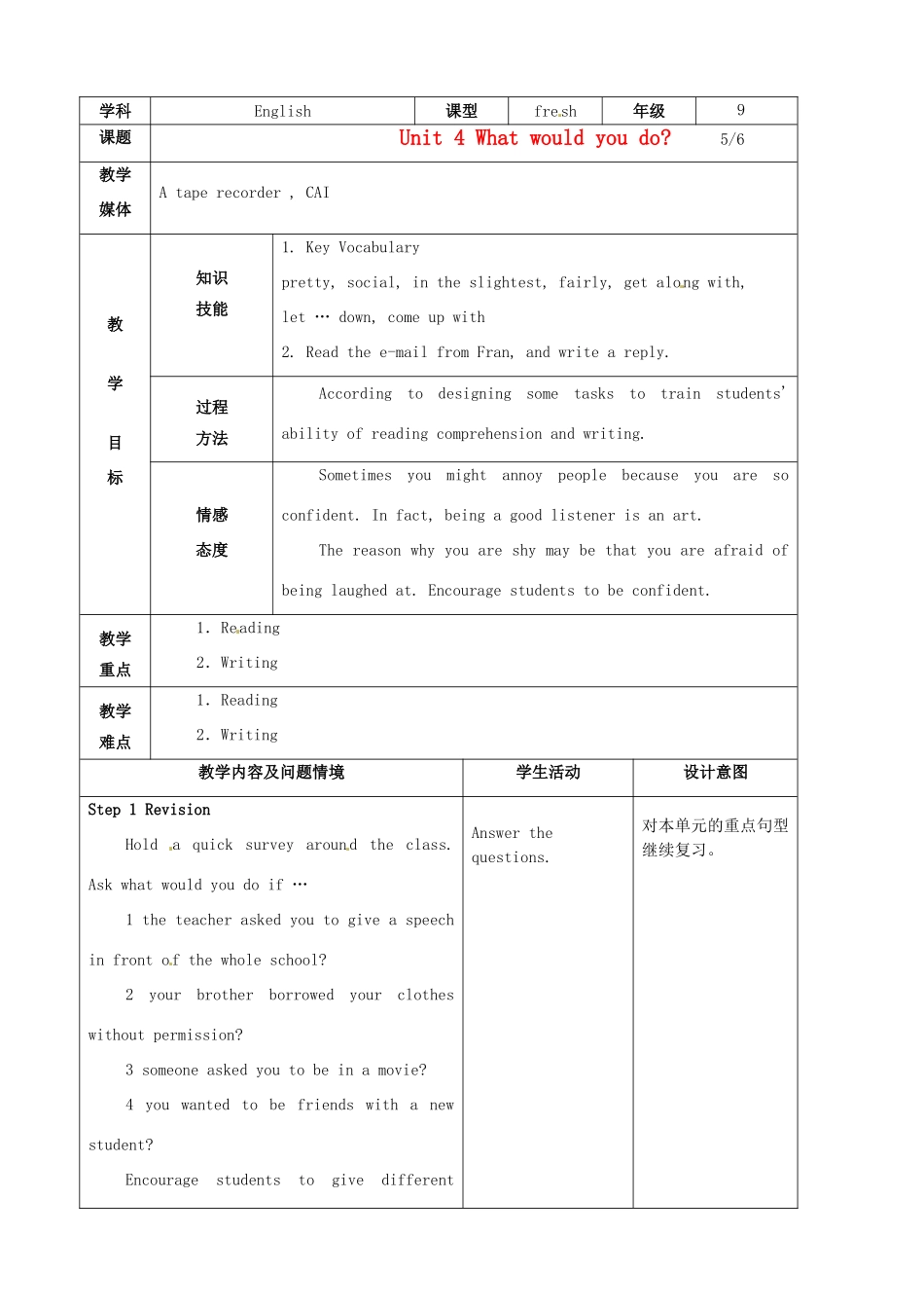 陕西省神木县大保当中学九年级英语 Unit 4 What would you do Period 5教案 人教新目标版_第1页