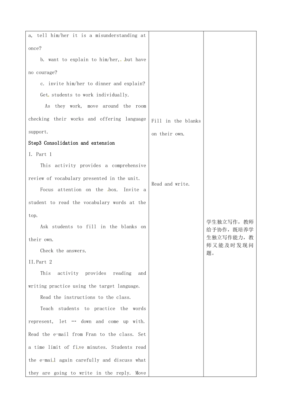陕西省神木县大保当中学九年级英语 Unit 4 What would you do Period 5教案 人教新目标版_第3页