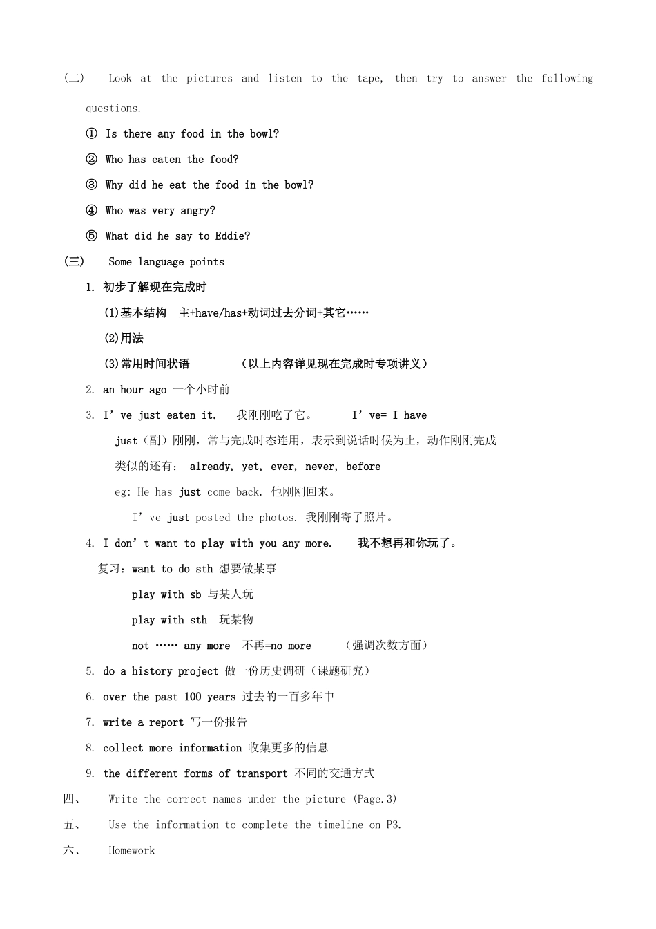 牛津版八年级英语Unit 1 Past and present-welcome to the unit_第2页