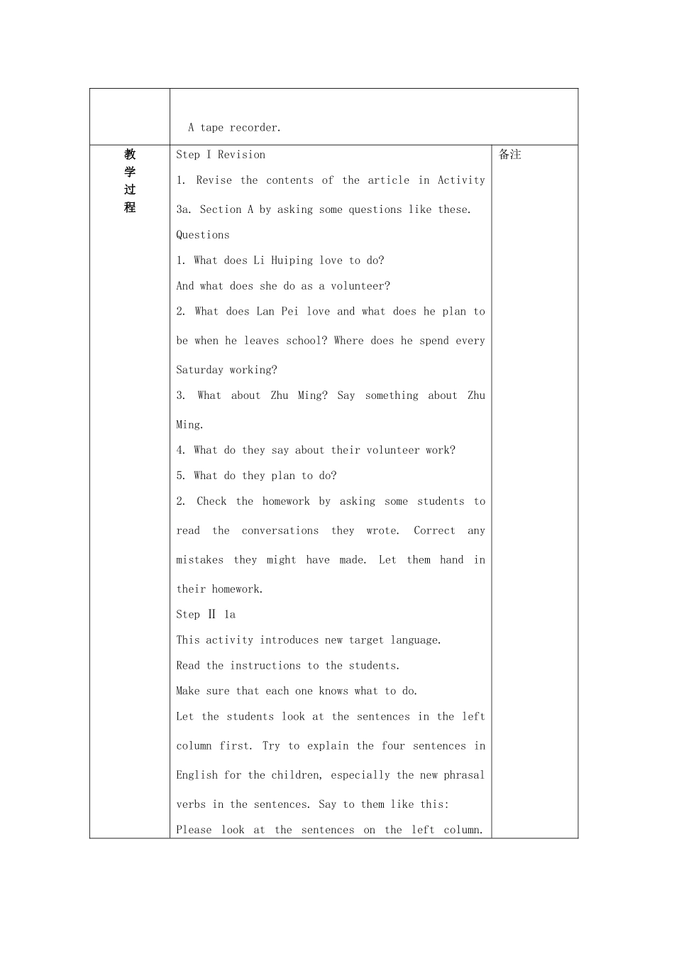 福建省泉州市泉港三川中学九年级英语全册《Unit 8 I’ll help clean up the city parks Period 4》教案 人教新目标版_第2页