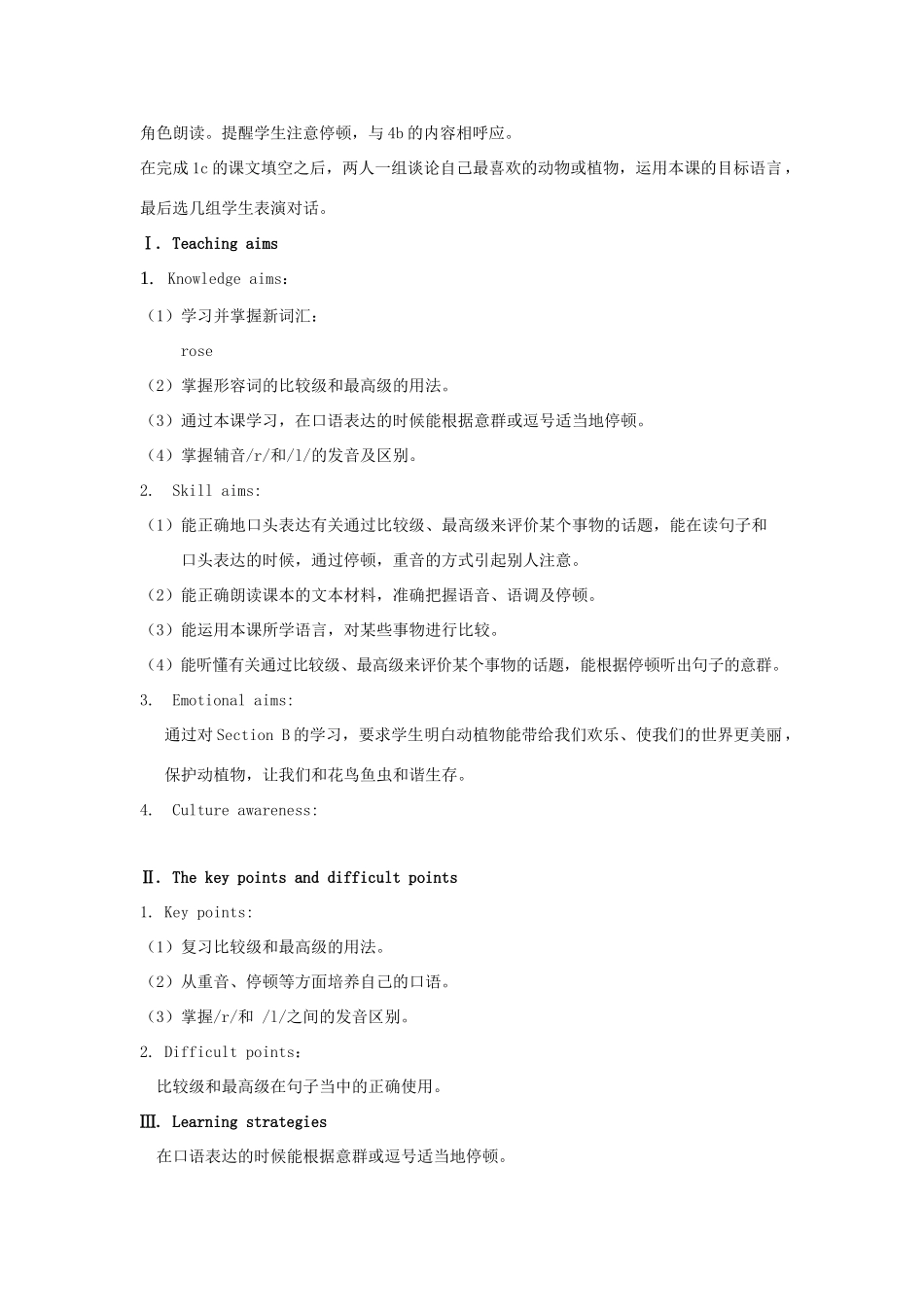 秋八年级英语上册 Unit 4 Topic 1 What's the strongest animal on the farm Period 3教学案例设计 （新版）仁爱版-（新版）仁爱版初中八年级上册英语教案_第2页