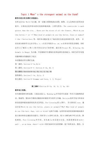 秋八年级英语上册 Unit 4 Topic 1 What's the strongest animal on the farm Period 3教学案例设计 （新版）仁爱版-（新版）仁爱版初中八年级上册英语教案