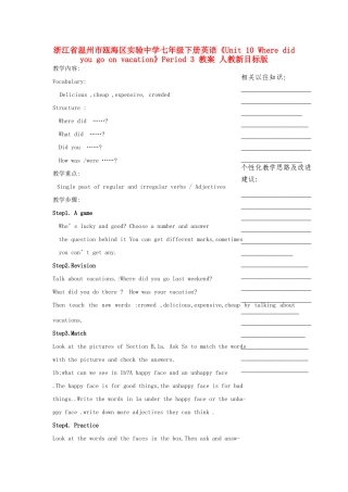 浙江省温州市瓯海区实验中学七年级下册英语《Unit 10 Where did you go on vacation》Period 3 教案 人教新目标版
