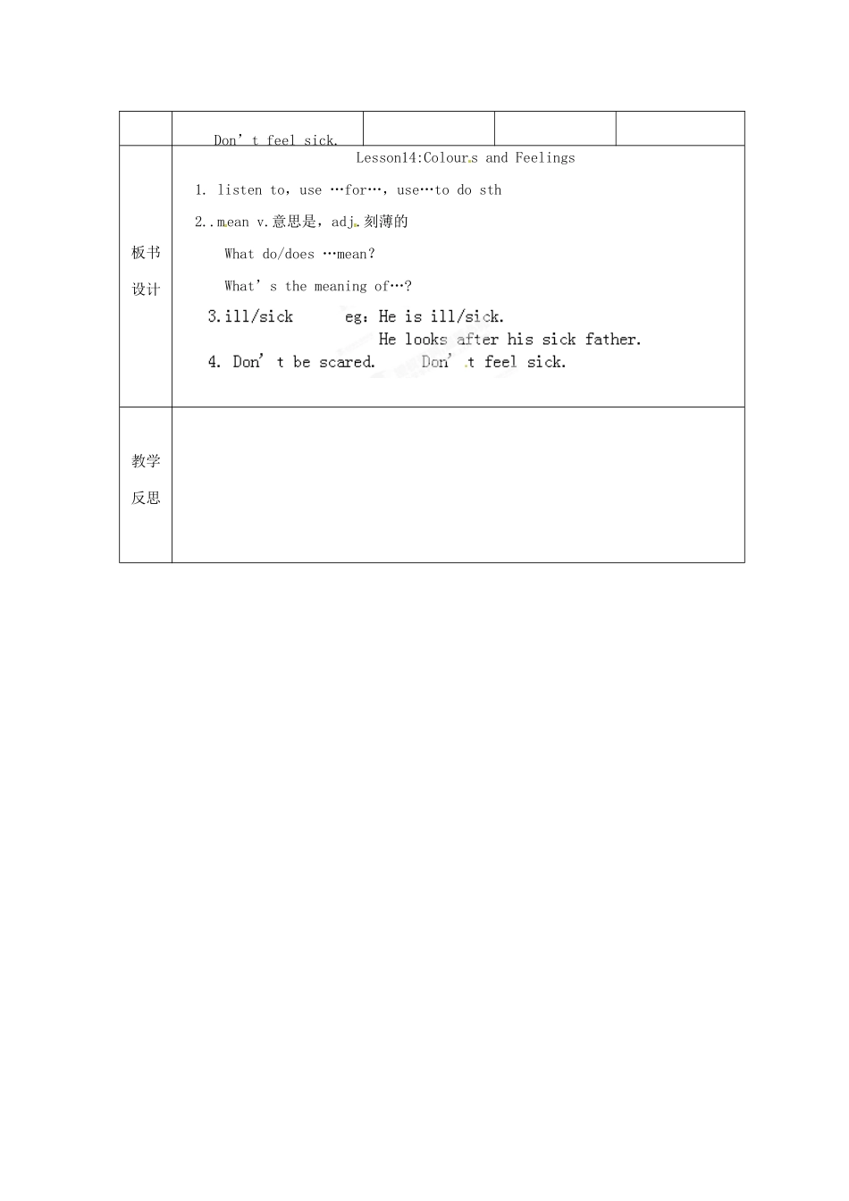 甘肃省白银市会宁县枝阳初级中学七年级英语下册《lesson 14》教案 冀教版_第3页