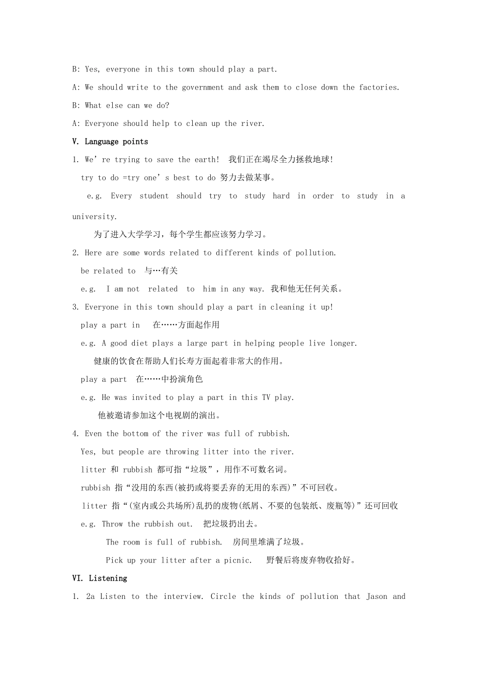 秋九年级英语全册 Unit 8《We’re trying to save he earth》（Section A 1a-2d）教案 （新版）鲁教版五四制-鲁教版五四制初中九年级全册英语教案_第3页