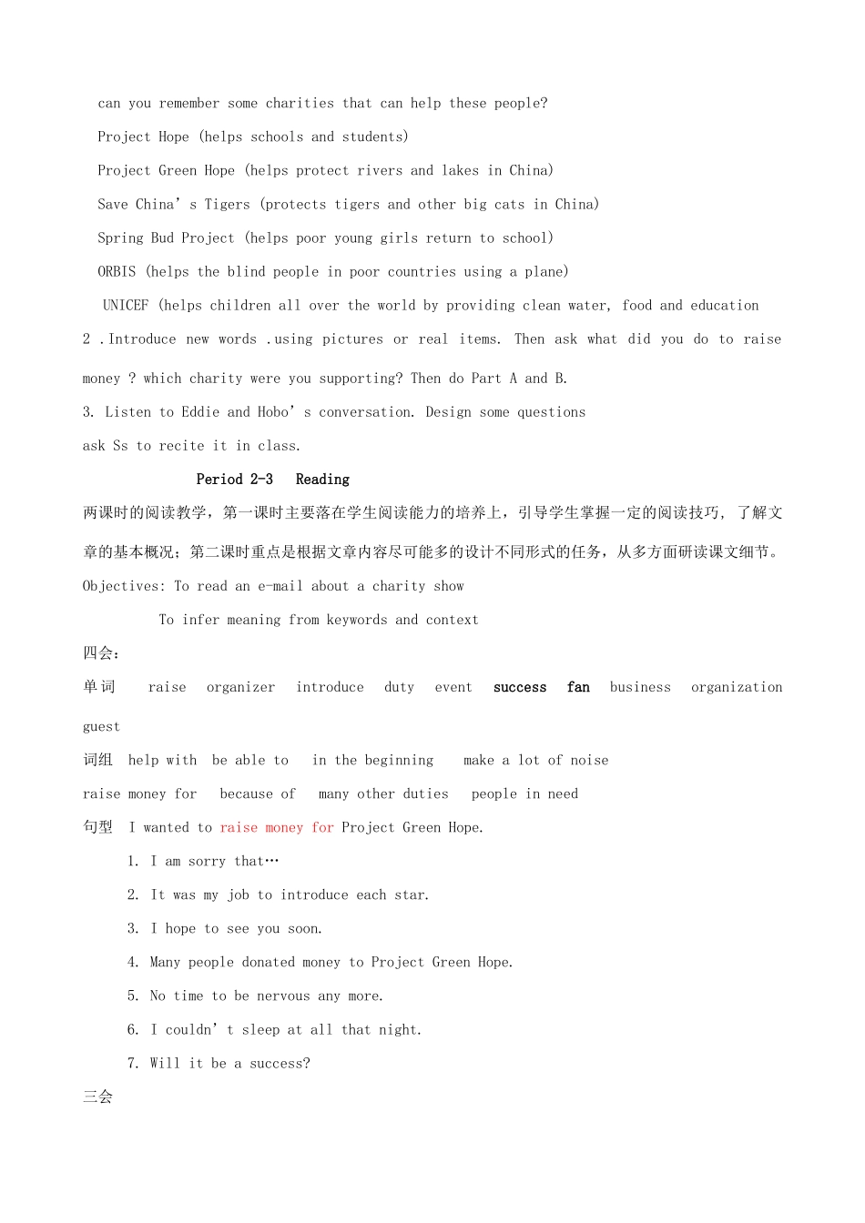 牛津版八年级英语Unit 4 A charity show(共10课时)_第2页