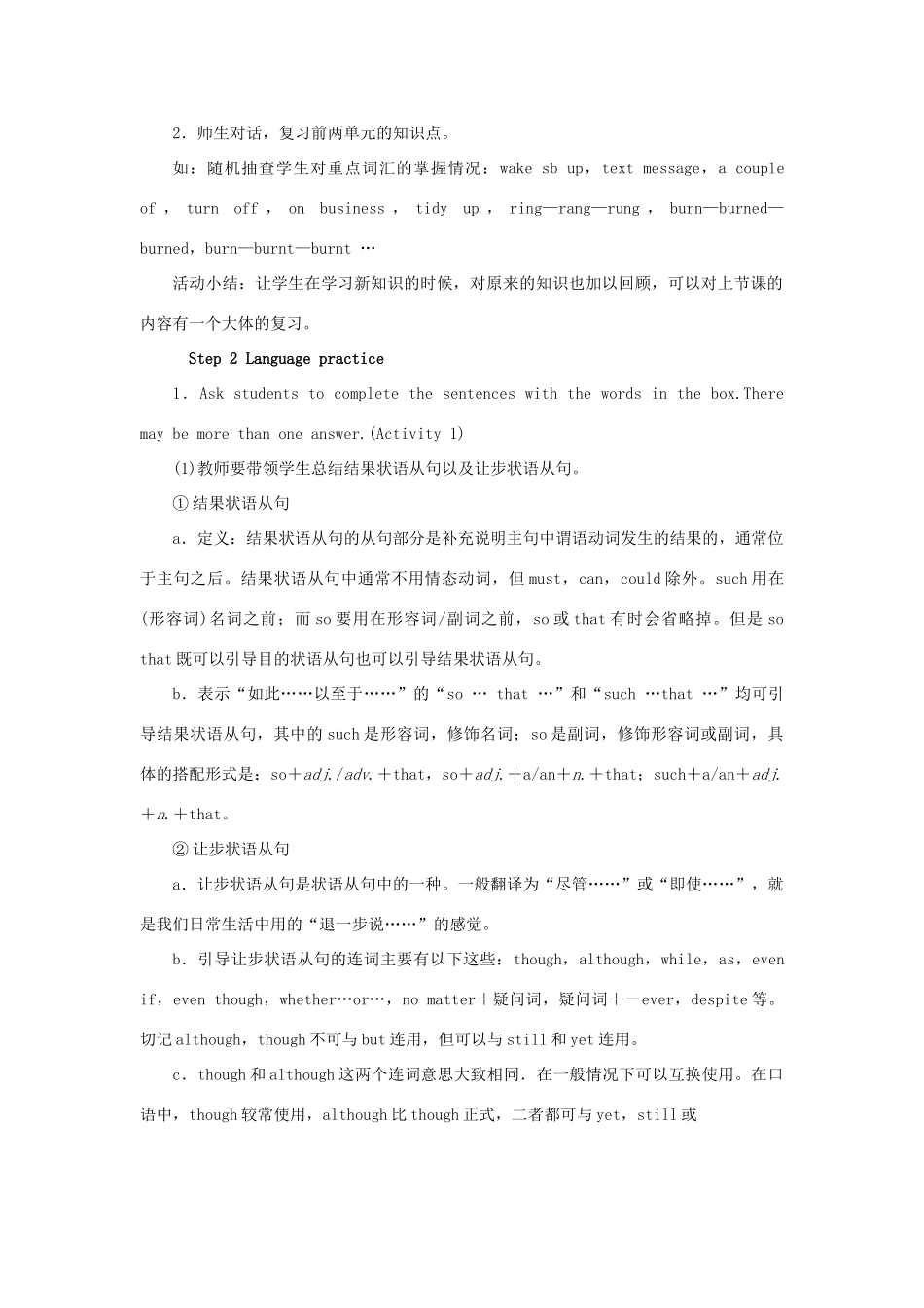 秋九年级英语上册 Module 4 Home alone Unit 3 Language in use教案 （新版）外研版-（新版）外研版初中九年级上册英语教案_第2页