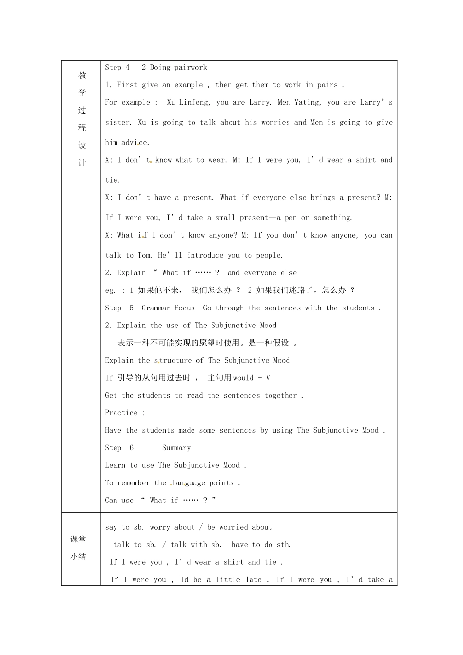 浙江省绍兴县杨汛桥镇中学九年级英语《Unit4》教案（2） 人教新目标版_第2页