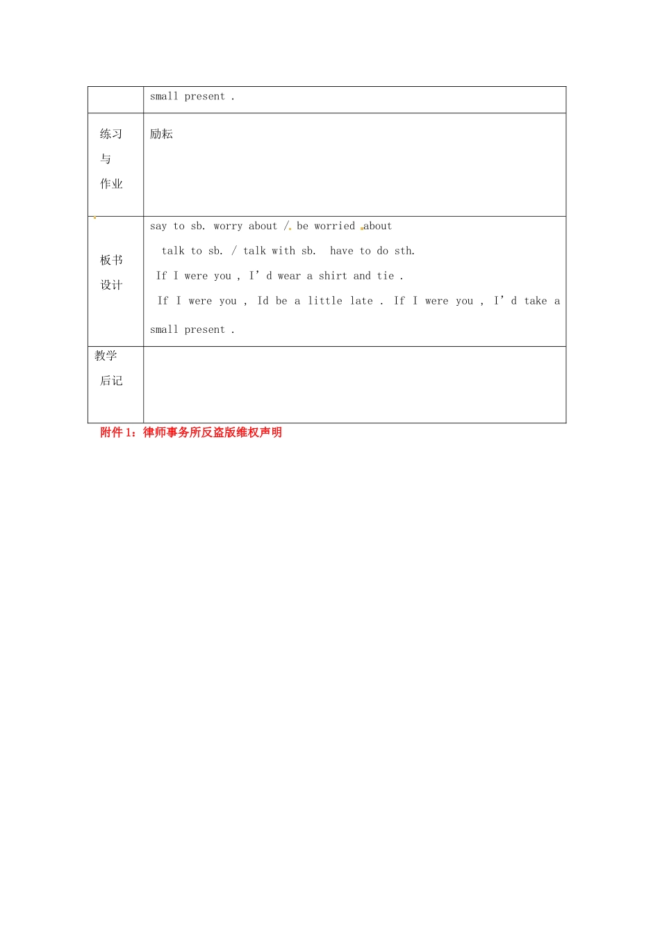 浙江省绍兴县杨汛桥镇中学九年级英语《Unit4》教案（2） 人教新目标版_第3页