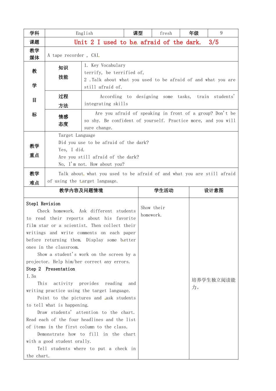 陕西省神木县大保当中学九年级英语 Unit 2 I used to be afraid of the dark Period 3教案 人教新目标版_第1页