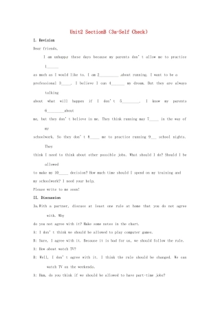 秋九年级英语全册 Unit 2《Teenagers should be allowed to choose their own clothes》（Section B 3a-Self Check）教案 （新版）鲁教版五四制-鲁教版五四制初中九年级全册英语教案