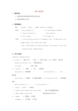 九年级英语上册 Unit 5 Art world Reading I教案 （新版）牛津版-（新版）牛津版初中九年级上册英语教案