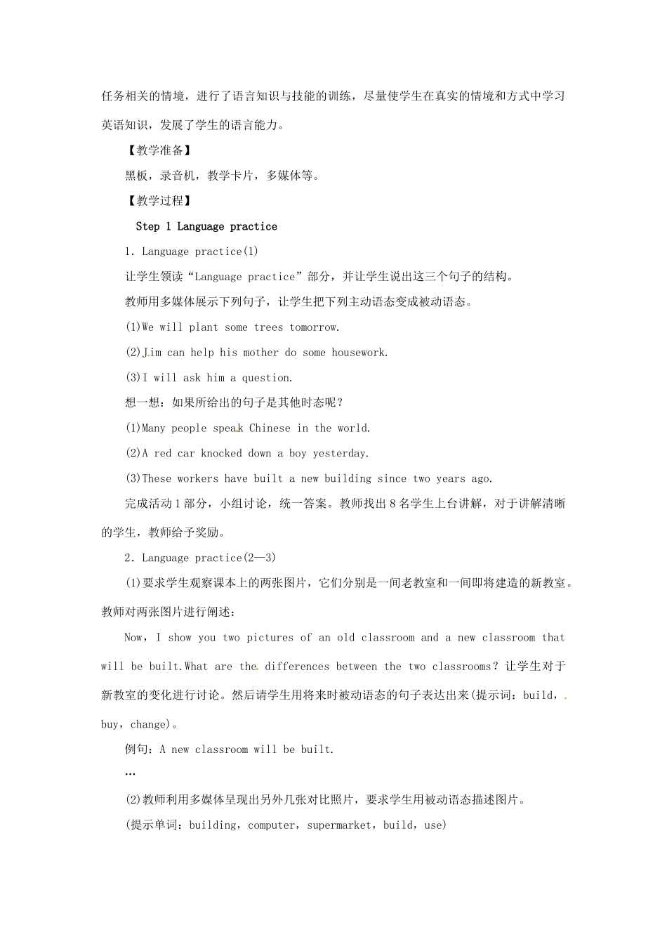 秋九年级英语上册 Module 9 Great inventions Unit 3 Language in use教案 （新版）外研版-（新版）外研版初中九年级上册英语教案_第2页