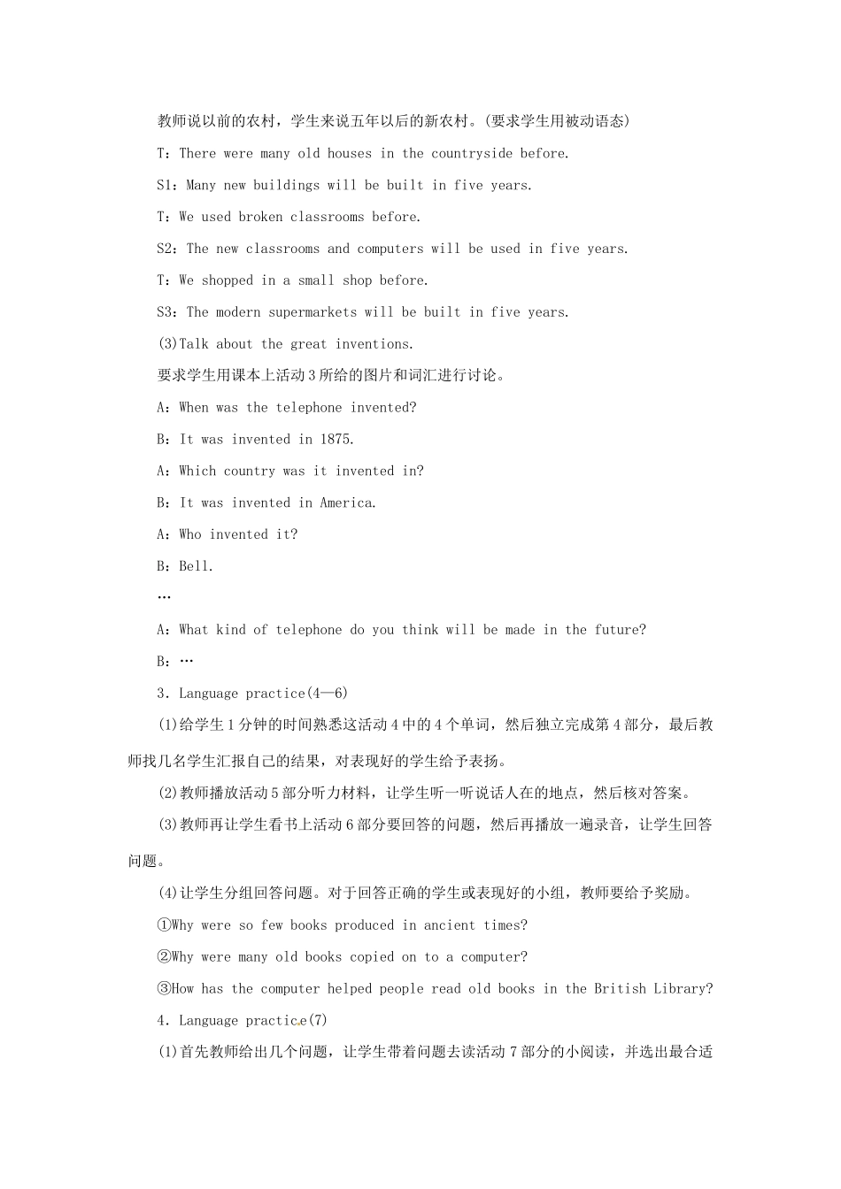 秋九年级英语上册 Module 9 Great inventions Unit 3 Language in use教案 （新版）外研版-（新版）外研版初中九年级上册英语教案_第3页