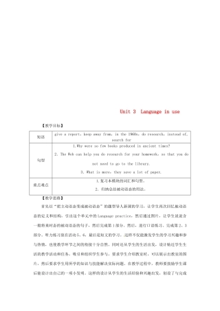 秋九年级英语上册 Module 9 Great inventions Unit 3 Language in use教案 （新版）外研版-（新版）外研版初中九年级上册英语教案