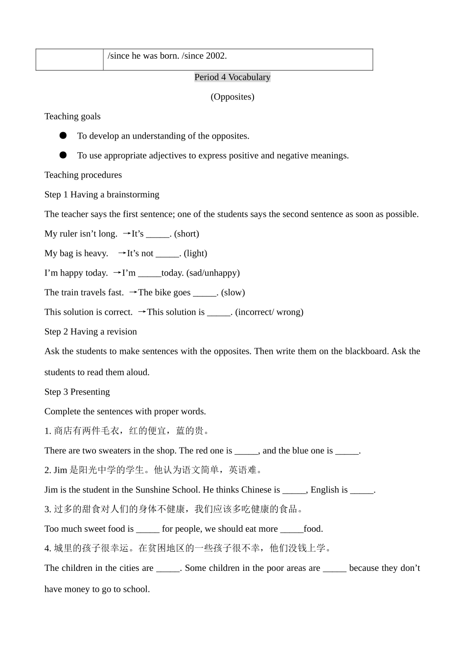 牛津版八年级英语Unit 1 Past and present--Vocabulary [ty]_第2页