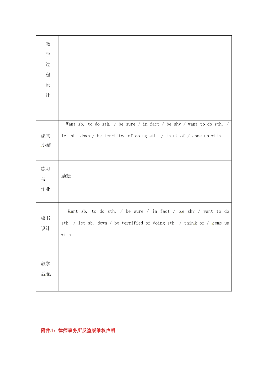浙江省绍兴县杨汛桥镇中学九年级英语《Unit4》教案（5） 人教新目标版_第2页
