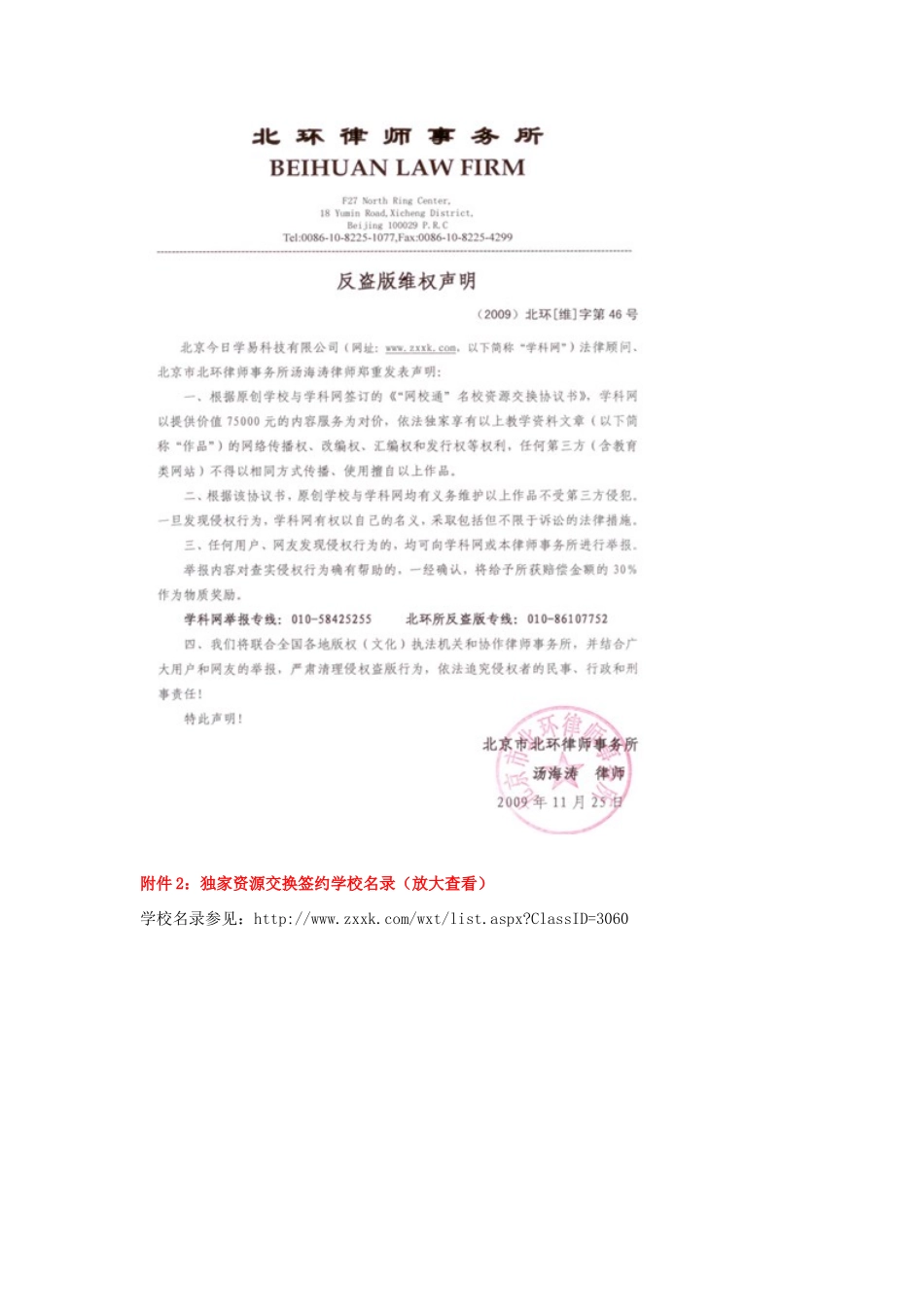 浙江省绍兴县杨汛桥镇中学九年级英语《Unit4》教案（5） 人教新目标版_第3页