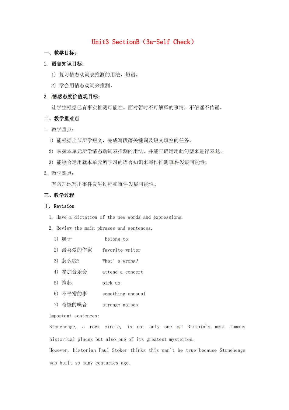 秋九年级英语全册 Unit 3《It must belong to Carla》（Section B 3a-Self Check）教案 （新版）鲁教版五四制-鲁教版五四制初中九年级全册英语教案_第1页