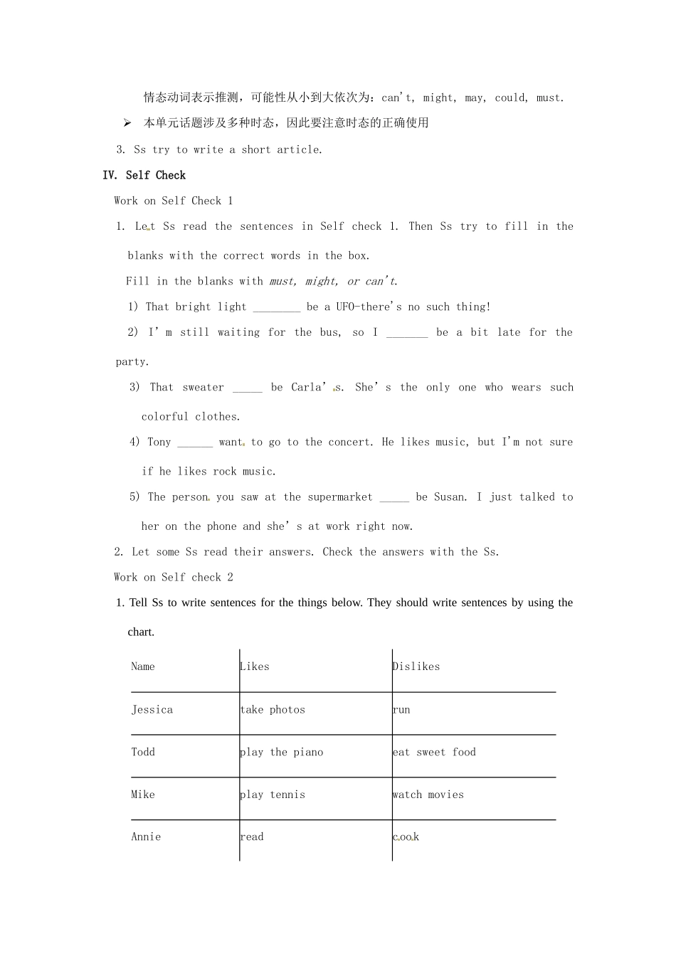 秋九年级英语全册 Unit 3《It must belong to Carla》（Section B 3a-Self Check）教案 （新版）鲁教版五四制-鲁教版五四制初中九年级全册英语教案_第3页