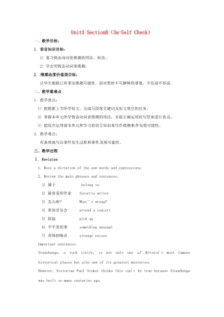 秋九年级英语全册 Unit 3《It must belong to Carla》（Section B 3a-Self Check）教案 （新版）鲁教版五四制-鲁教版五四制初中九年级全册英语教案
