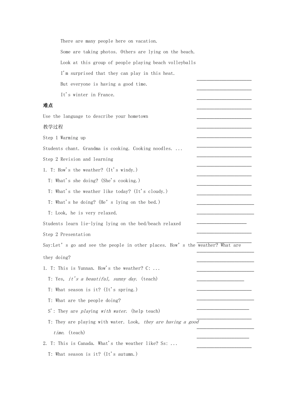 浙江省温州市瓯海区实验中学七年级下册英语《Unit 6 It’s raining》Period 4 教案 人教新目标版_第2页