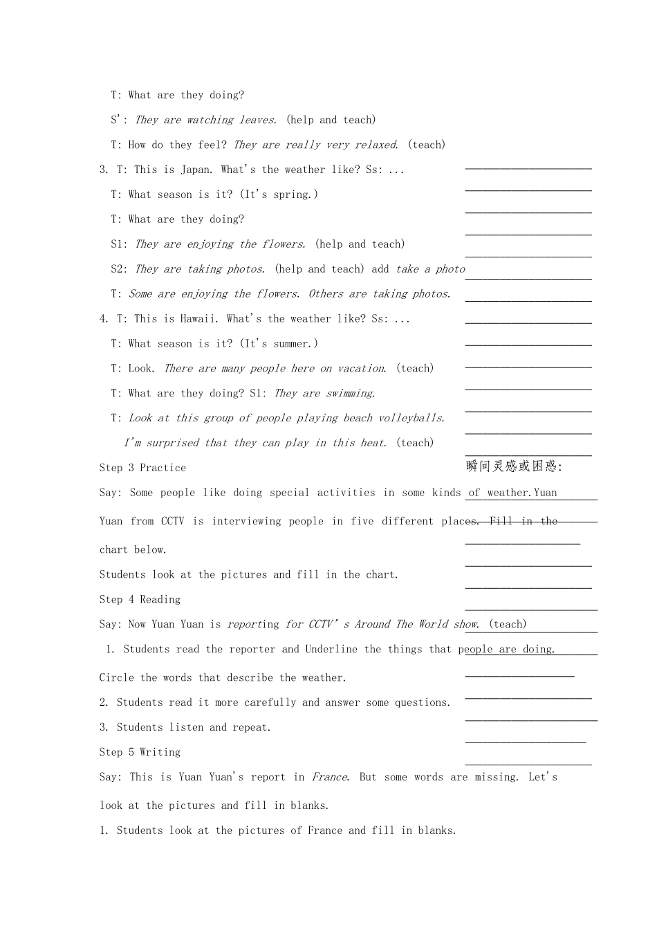 浙江省温州市瓯海区实验中学七年级下册英语《Unit 6 It’s raining》Period 4 教案 人教新目标版_第3页