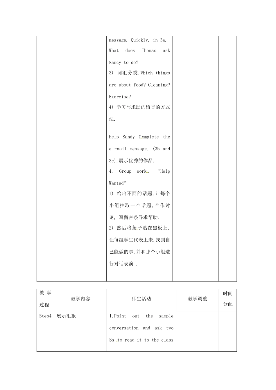 辽宁省凌海市石山初级中学八年级英语上册 Unit 11 Could you please clean your room（第4课时）教案 人教新目标版_第2页