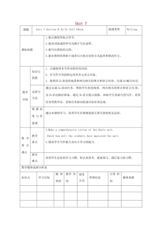 陕西省安康市石泉县池河镇八年级英语下册 Unit 7 What’s the highest mountain in the world（第7课时）Section B（3a-self check）教案 （新版）人教新目标版-（新版）人教新目标版初中八年级下册英语教案