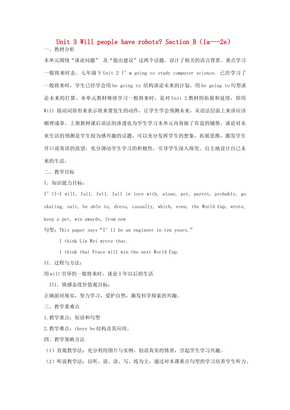 金识源七年级英语下册 Unit 3 Will people have robots Section B(1a-2e)教案 鲁教版五四制-鲁教版五四制初中七年级下册英语教案_第1页