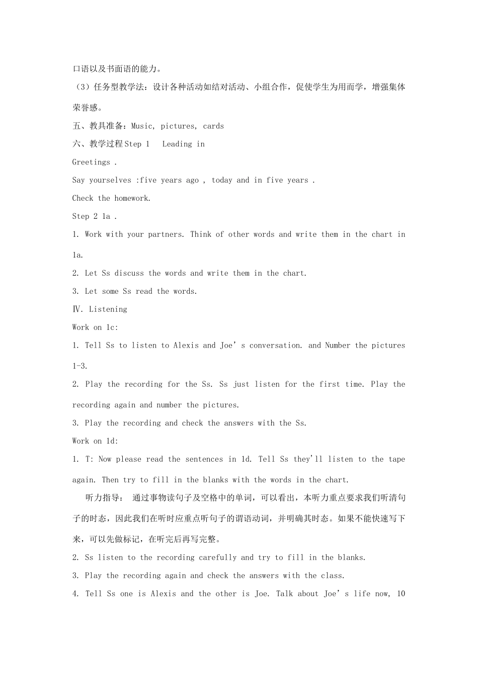 金识源七年级英语下册 Unit 3 Will people have robots Section B(1a-2e)教案 鲁教版五四制-鲁教版五四制初中七年级下册英语教案_第2页