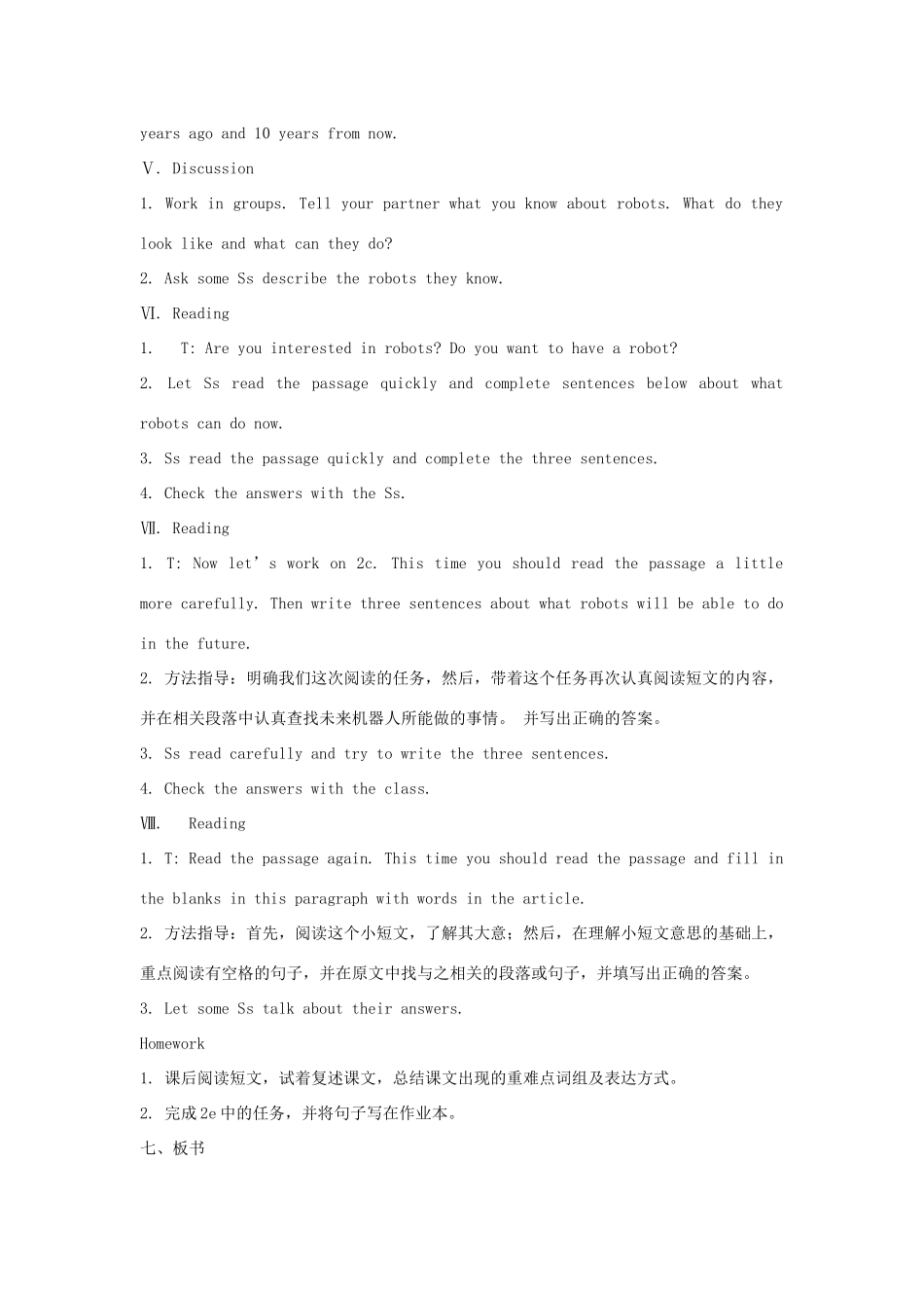 金识源七年级英语下册 Unit 3 Will people have robots Section B(1a-2e)教案 鲁教版五四制-鲁教版五四制初中七年级下册英语教案_第3页
