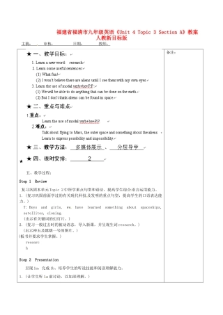 福建省福清市九年级英语《Unit 4 Topic 3 Section A》教案 人教新目标版