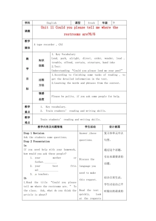 陕西省神木县大保当中学九年级英语 unit 11 Could you please tell me where the restrooms are period 6教案 人教新目标版