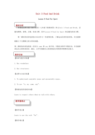 秋期七年级英语下册 Unit 3 Food and Drink Lesson 9 Food for Sport教案 （新版）北师大版-（新版）北师大版初中七年级下册英语教案