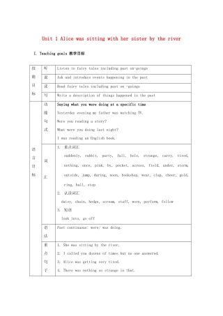 秋八年级英语上册 Module 7 A famous story Unit 1 Alice was sitting with her sister by the river教案 （新版）外研版-（新版）外研版初中八年级上册英语教案
