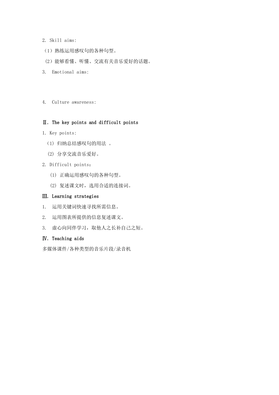 秋八年级英语上册 Unit 3 Topic 2 What sweet music Period 5教学案例设计 （新版）仁爱版-（新版）仁爱版初中八年级上册英语教案_第2页