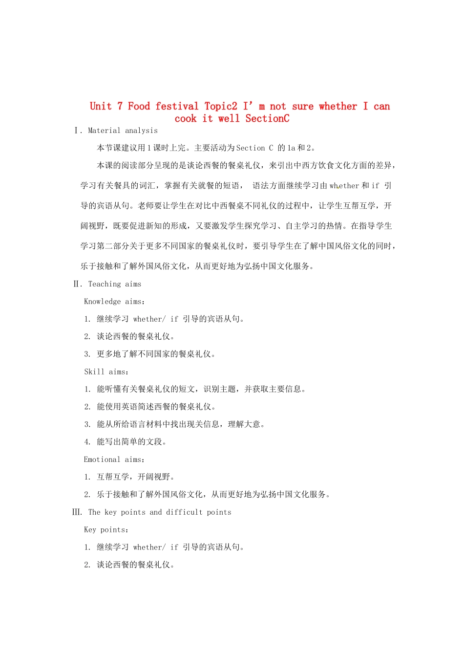 重庆市梁平实验中学八年级英语下册 Unit 7 Food festival Topic2 I’m not sure whether I can cook it well SectionC教案 （新版）仁爱版_第1页