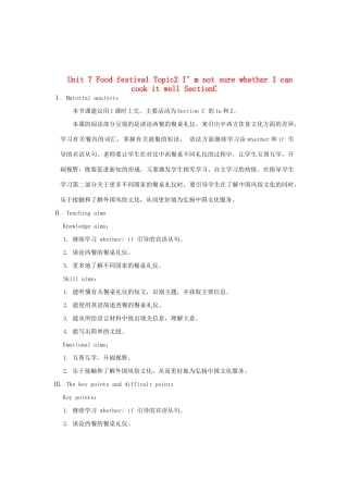 重庆市梁平实验中学八年级英语下册 Unit 7 Food festival Topic2 I’m not sure whether I can cook it well SectionC教案 （新版）仁爱版
