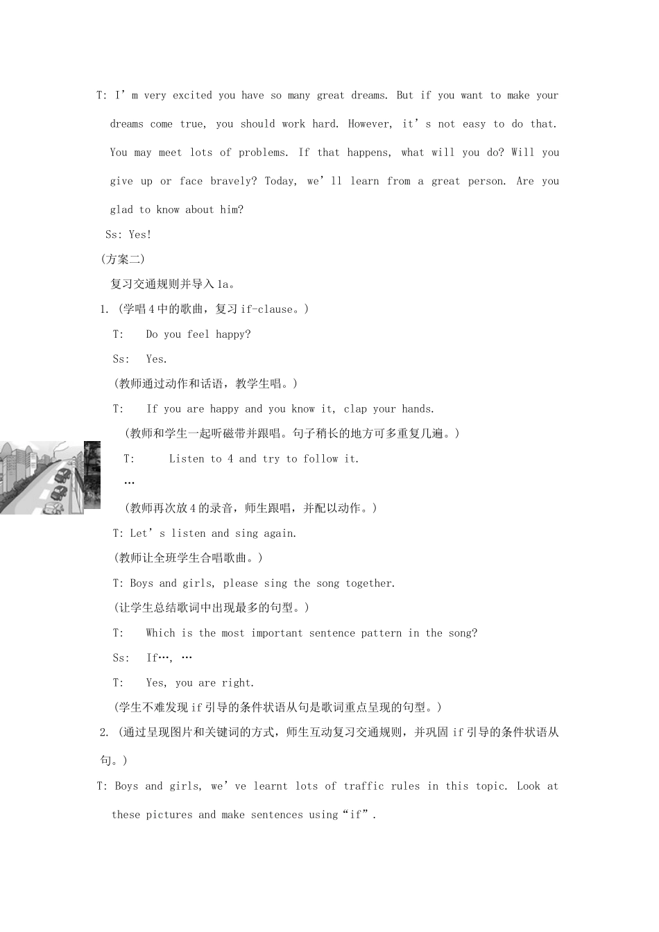 福建省泉州市泉港区三川中学八年级英语下册《Unit 6 Enjoying Cycling Topic 3 Section C》教案 仁爱版_第2页