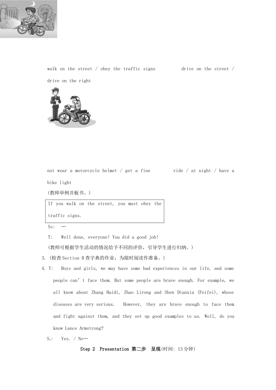 福建省泉州市泉港区三川中学八年级英语下册《Unit 6 Enjoying Cycling Topic 3 Section C》教案 仁爱版_第3页