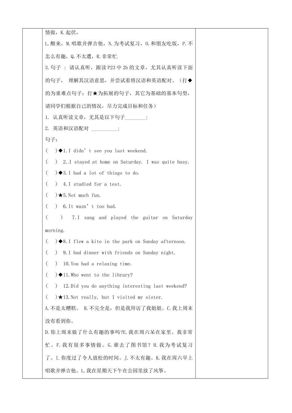 重庆市第110中学校七年级英语下册 Unit 12 What time do you go to school（第3课时）教案 （新版）人教新目标版_第3页