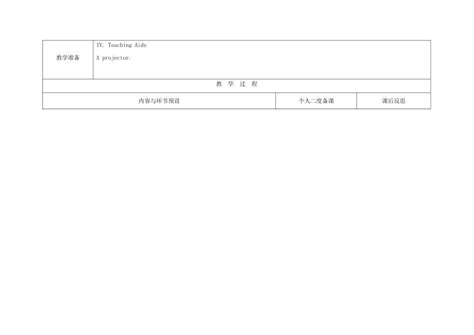 浙江省湖州市环渚学校八年级英语上册 Unit 3  What are you doing for vocation period 5教案 人教新目标版_第3页