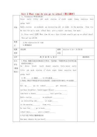 重庆市第110中学校七年级英语下册 Unit 2 What time do you go to school（第2课时）教案 （新版）人教新目标版